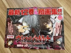 ヴァンパイア騎士 ポップ - メルカリ