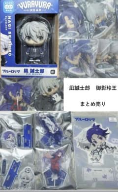 ブルーロック グッズ まとめ売り - メルカリ
