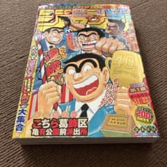 週刊少年ジャンプ2016年42号（10月3日号） - メルカリ