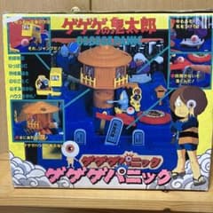 ゲゲゲの鬼太郎 ゲゲゲパニック 妖怪花あそび納涼セット 1986年製造