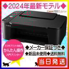 プリンターCANONコピー機本体 スマホ対応TS3730 複合機DX23 - メルカリ