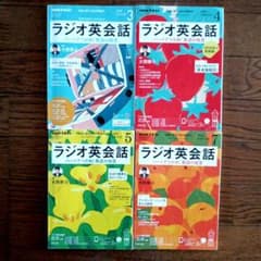 NHKラジオ英会話テキスト 2020年3.4.5.7月号4冊 - メルカリ