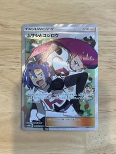 ムサシとコジロウ SR SM10b スカイレジェンド 062/054 - メルカリ