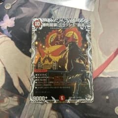 勝利龍装クラッシュ”覇道” キャラプレミアムトレジャー - メルカリ