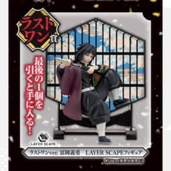 鬼滅の刃 一番くじ 鬼殺の志 ラストワン賞 冨岡義勇 フィギュア - メルカリ