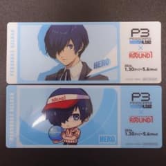 ペルソナ3 ラウンドワン クリアチケット 主人公 頭身＆デフォルメ