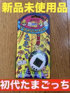 新品未開封】 初代たまごっち激レア白色TAMAGOTCHI1996年 - メルカリ