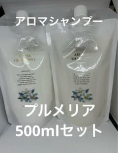 アロマシャンプープルメリア500mlセット - メルカリ