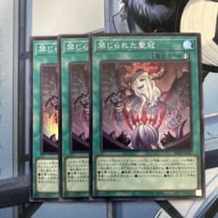 禁じられた聖冠 スーパーレア 3枚セット 遊戯王 - メルカリ