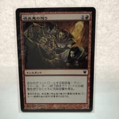 エラーカード MTG クリンプエラー 吸血鬼の怒り - メルカリ