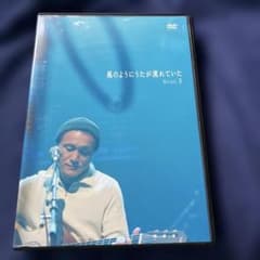DVD小田和正 風のようにうたが流れていた Disc 3 - メルカリ