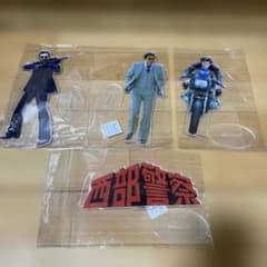 西部警察 ・特大アクリルスタンド 4個 石原裕次郎・渡哲也・舘ひろし