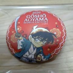 青山剛昌ふるさと館 缶バッジ 2020年 正月 イベント 名探偵コナン 北