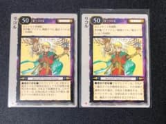 モンコレ TCG 召喚術師 81枚セット 初版 Sレギュ モンスター