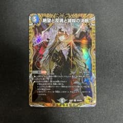 パーフェクトダークネス 絶望と反魂と滅殺の決断 金 1枚 - メルカリ