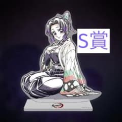 鬼滅の刃 描き下ろしイラスト くじ 胡蝶しのぶ S賞 ビッグアクリル