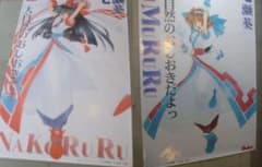 ナコルル リムルル 等身大ポスター 七瀬葵 サムライスピリッツ天草降臨