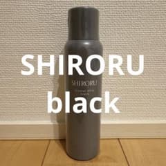 SHIRORU クリスタルホイップブラック 120g - メルカリ
