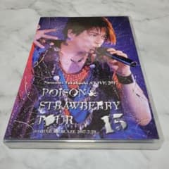 高橋直純/Naozumi Takahashi A'LIVE 2017 POIS… - メルカリ