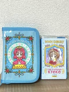 種村有菜 りぼん 応募者全員サービス 手帳 新品未使用 - メルカリ