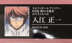 ☆ 家庭教師ヒットマン REBORN! コレクションカード 入江正一 - メルカリ