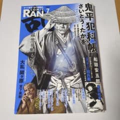 鬼平犯科帳 第7巻 - メルカリ