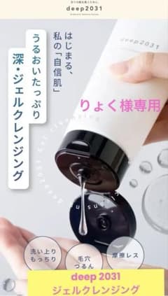 マリムーブ（maremove）クレンジングジェル 200g | Shop at Mercari