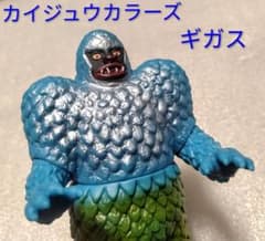ギガス ウルトラ怪獣シリーズ ドンキ限定カラー カイジュウカラーズ