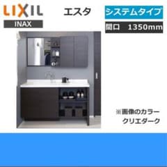 LIXIL 洗面化粧台 NTVN-754A/LL2Y - メルカリ