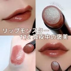 新品 ケイト リップモンスター 限定 112 真夜中の褒美 - メルカリ