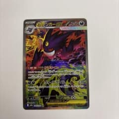 メガゲンガー-ex HP350 SAR - メルカリ