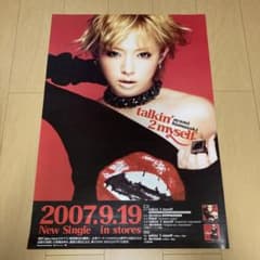 即購入ok!!】浜崎あゆみ『talkin'2 myself』非売品告知ポスター - メルカリ