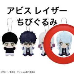 マッシュル】アビス・レイザー ちびぐるみ vol.3 新品 タグ付き - メルカリ