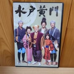 美品】水戸黄門 第36部 DVD全5巻 （里見浩太朗） - メルカリ