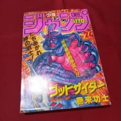 当時物美品】週刊 少年 ジャンプ 1987年24号 漫画 アニメ - メルカリ