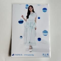 乃木坂46 井上和 2026 Lucky Bag 福袋 生写真 ヒキ - メルカリ