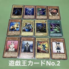 遊戯王OCG トレーディングカードセット No.2 - メルカリ