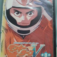 モンキーターン8巻 モンキーターンＶ 8巻 DVD 全16巻 セット Amazon.co.jp: モンキーターン 第1期 全8巻 + モンキーターン V 全8巻