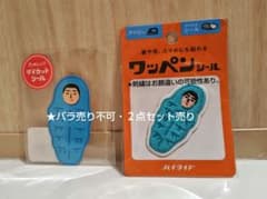 SnowMan 岩本照 ハイタイド HIGHTIDE ワッペンシール ステッカー