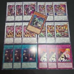 遊戯王 キラーチューン デッキパーツセット② キラーチューンロタリー