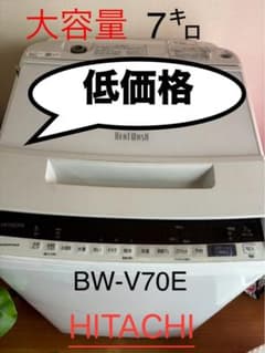 HITACHI BW-V70E 洗濯機 7キロ - メルカリ