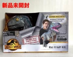 新品未開封】 ジュラシックワールド スーパーリアル ベビーブルー