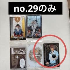デスノート ウエハース DEATH NOTE スペシャルレアカードNo.29 - メルカリ