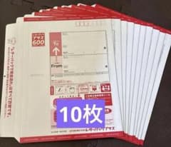 レターパックプラス600 10枚 - メルカリ