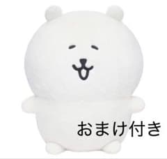 ナガノくじ ふわもち！くまだらけぬいぐるみくじ A賞 もっちり特大