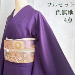 色無地 フルセット 着物 正絹 紫 雪輪 地紋 一つ紋 J1 - メルカリ