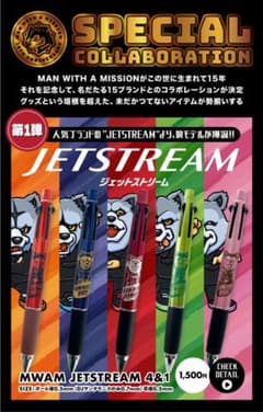 マンウィズ ジェットストリーム DJサンタモニカ マンウィズア