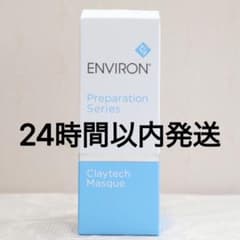 エンビロン ENVIRON クレイテックマスク 150ml - メルカリ