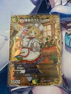 デュエマ 料理長のラビシェフ 金トレジャー - メルカリ