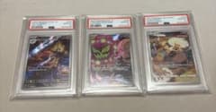 ポケモンカード ar chr psa10 3点 まとめ商品 - メルカリ